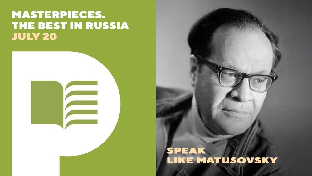 A theatrical lecture and a flash mob: a dialogue with Matusovsky's Heritage at the National Centre RUSSIA
