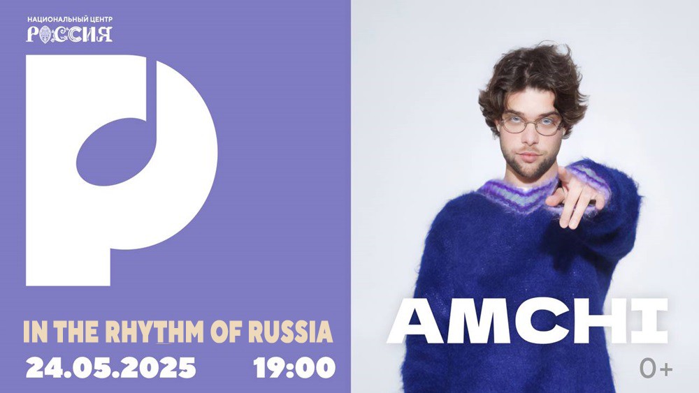 Artist AMCHI to perform at the National Centre RUSSIA’s Gastronomic Rows on the Day of Slavic Writing and Culture