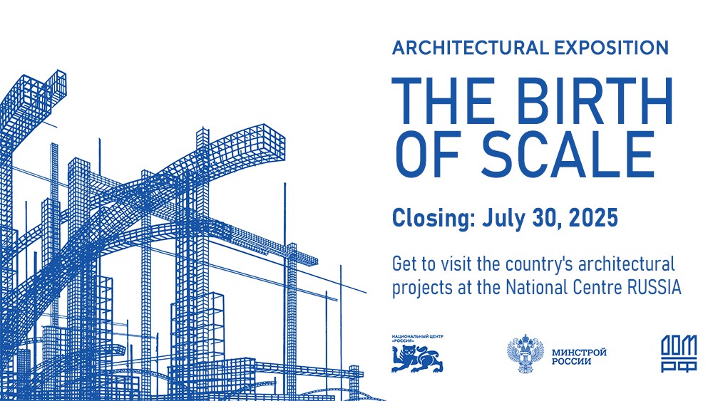 Architecture 3D: why you should visit "The Birth of Scale" exposition at the National Centre RUSSIA before it ends