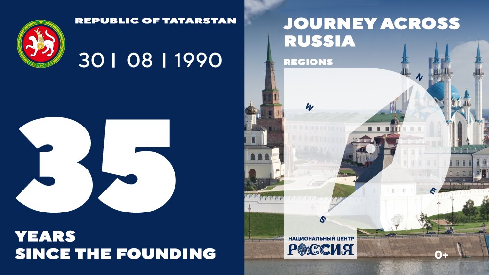 The National Centre RUSSIA congratulates the people of Tatarstan on Republic Day