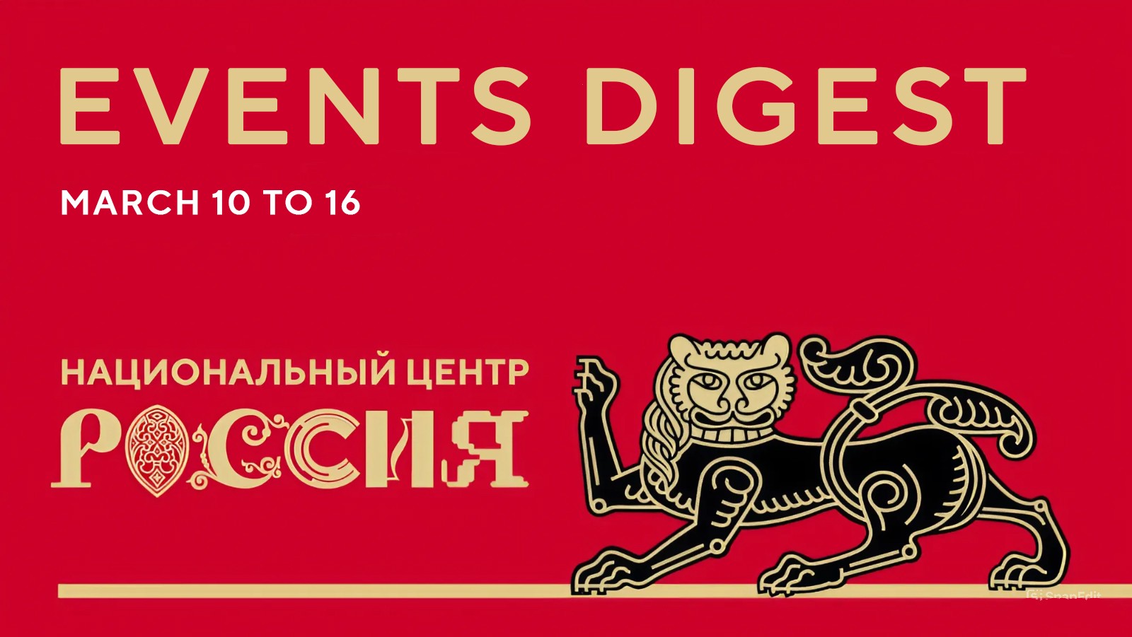 Events digest: weekly highlights from the National Centre RUSSIA