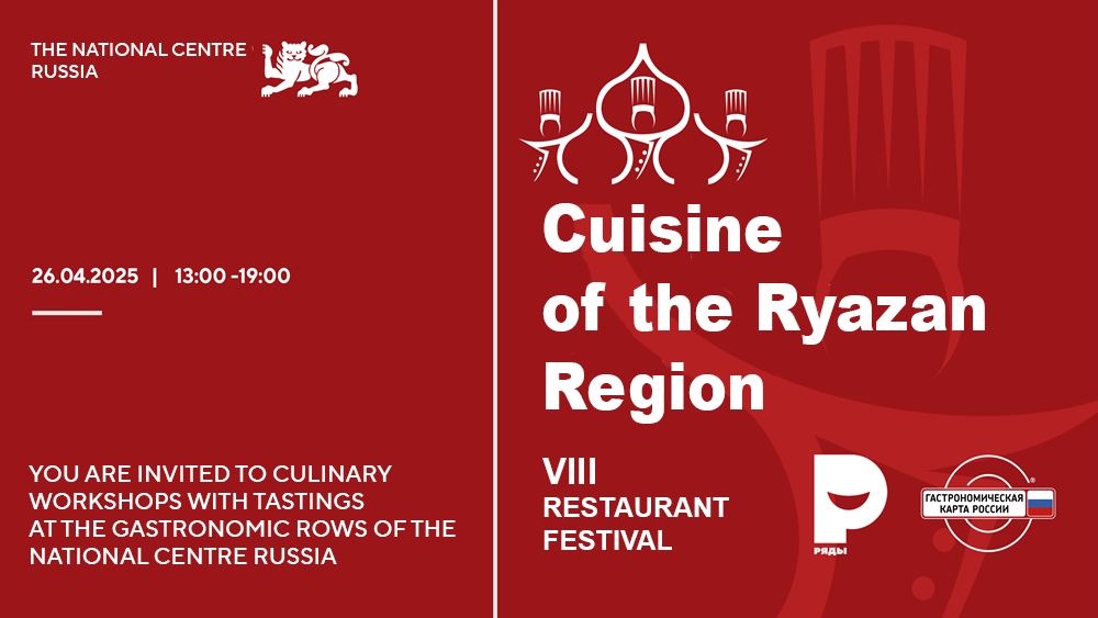 Restaurant festival "Cuisine of the Ryazan Region" will be held at the National Centre RUSSIA