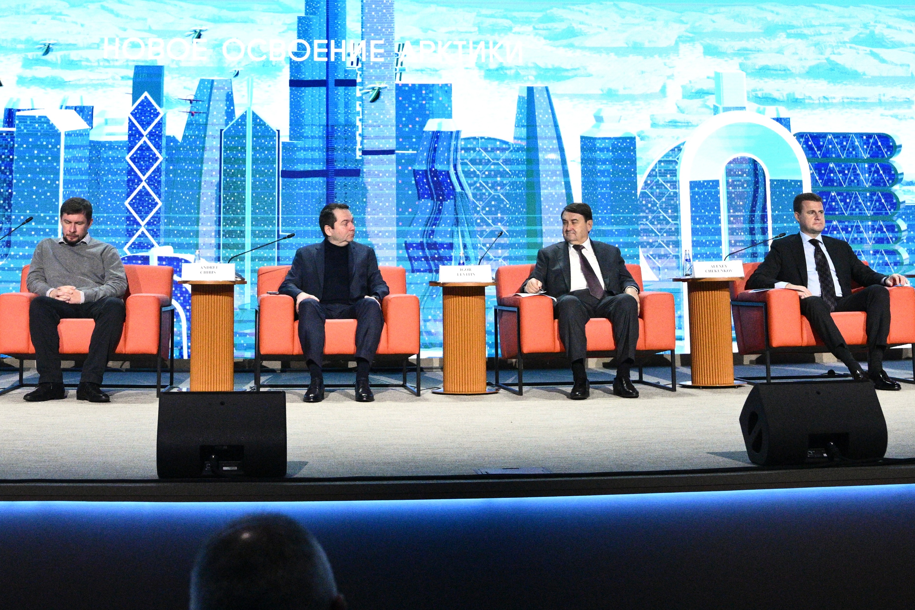 Prospects for developing Russia's Arctic and Northern Sea Route discussed at the "Inventing the Future" Symposium