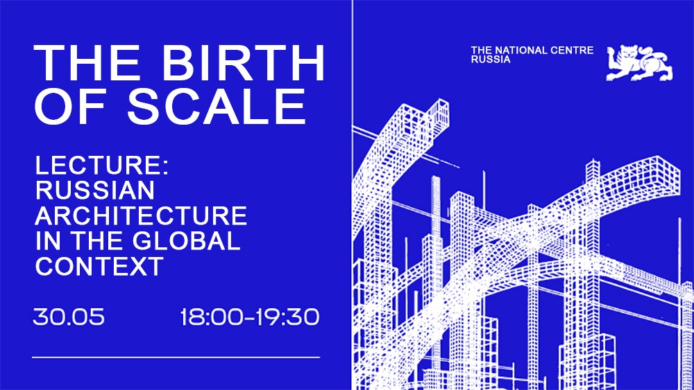Russian architecture and its influence on global trends: lecture at the National Centre RUSSIA on May 30