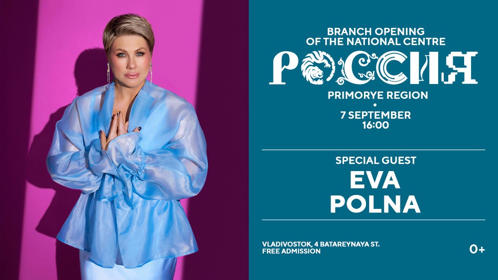 Eva Polna will be a special guest at the opening of the National Centre RUSSIA in the Primorye region
