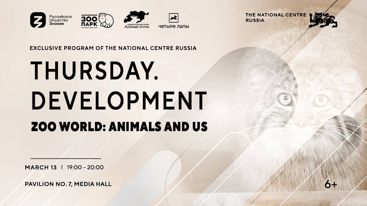 "Thursday. Development": ecology and animal protection to be discussed at the National Centre RUSSIA