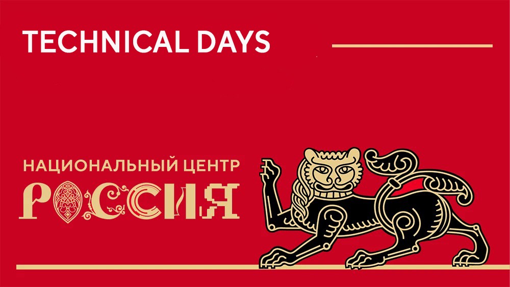 Attention: technical and shortened days at the National Centre RUSSIA