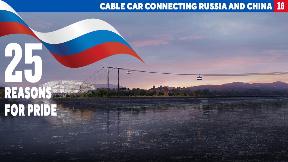 25 reasons for pride: cable car connecting Russia and China