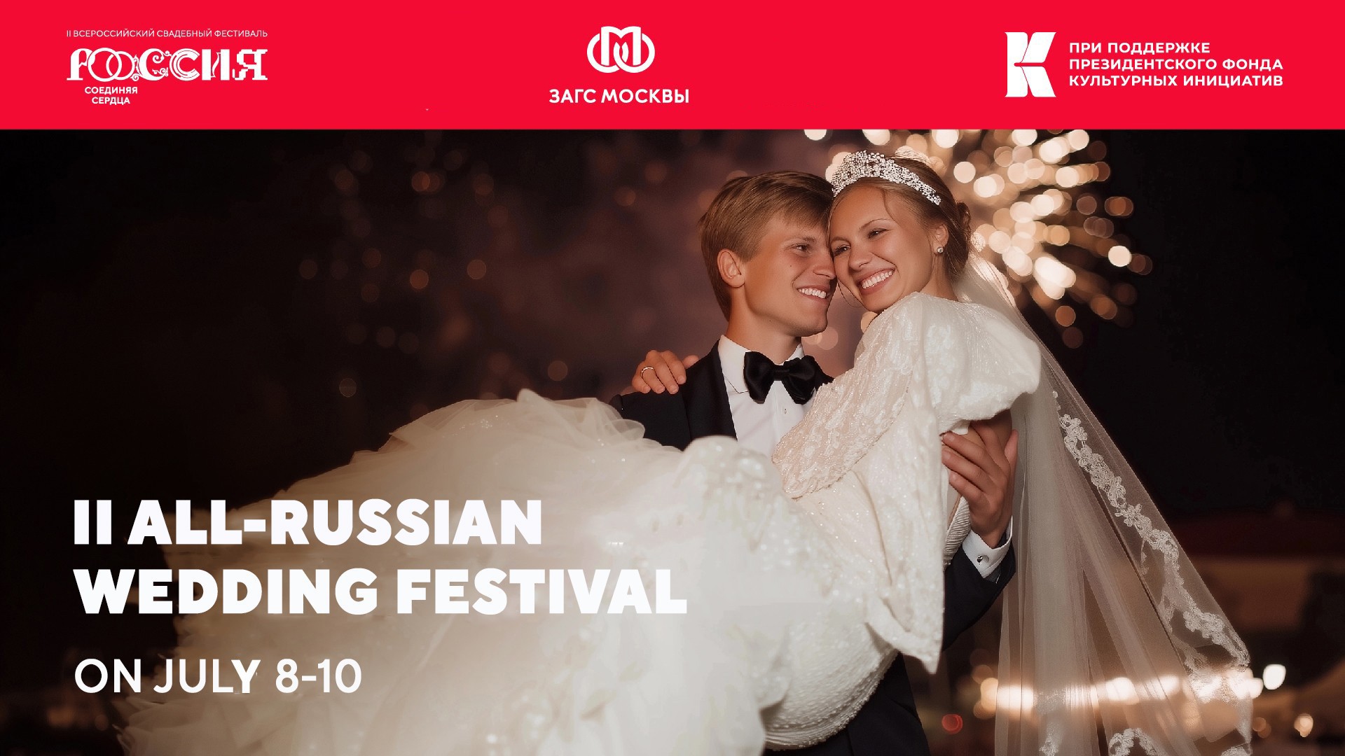 Wedding traditions of the peoples of the Far East at the 2nd All-Russian Festival "Russia. Connecting Hearts"