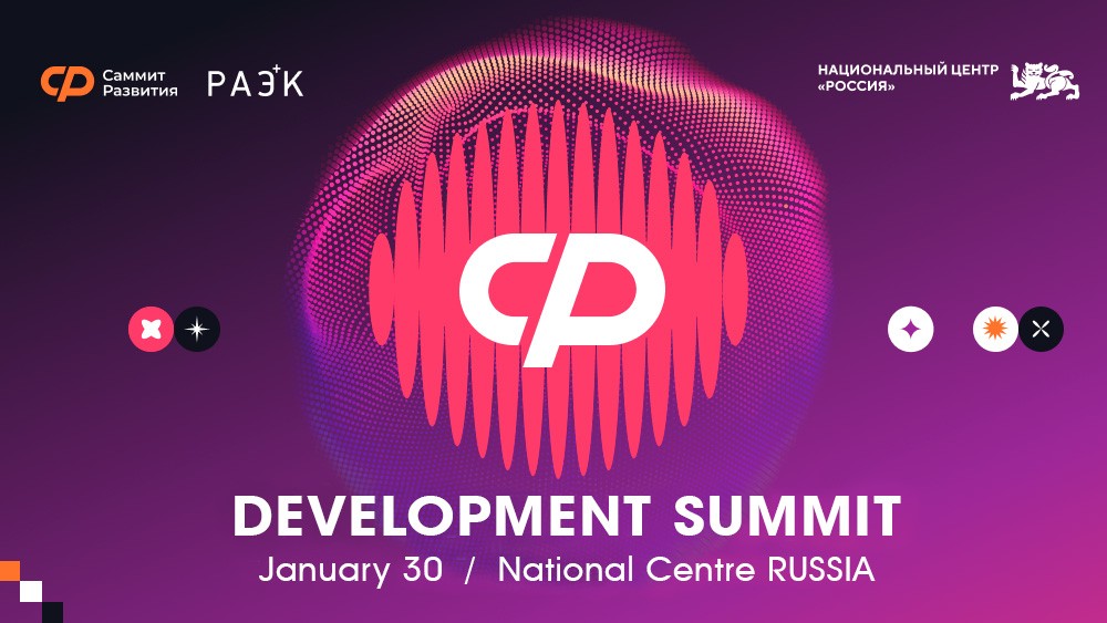 A summit on future technologies will take place at the National Centre RUSSIA