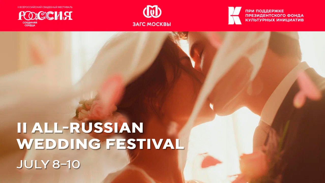 "A major event for us": a couple from the Nenets Autonomous Area to take part in the wedding festival at the National Centre RUSSIA