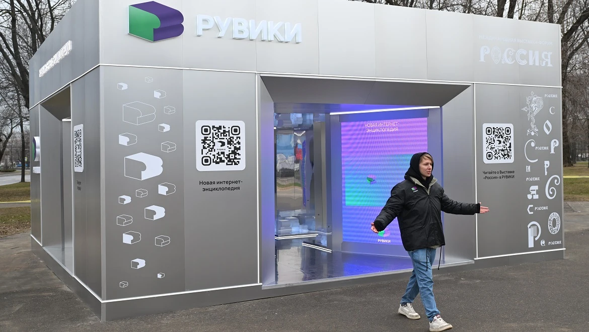 A stand of the Ruwiki Internet Encyclopedia opened at the RUSSIA EXPO