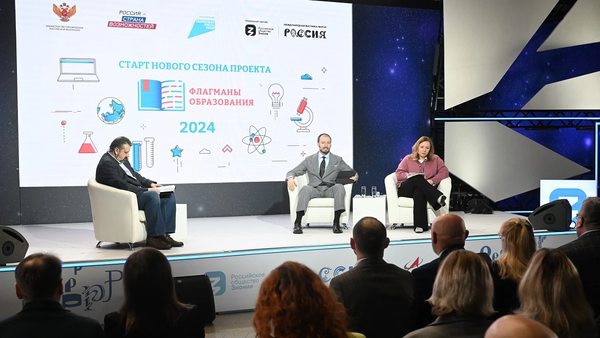 "Flagships of Education": a new season of the project was launched at the RUSSIA EXPO