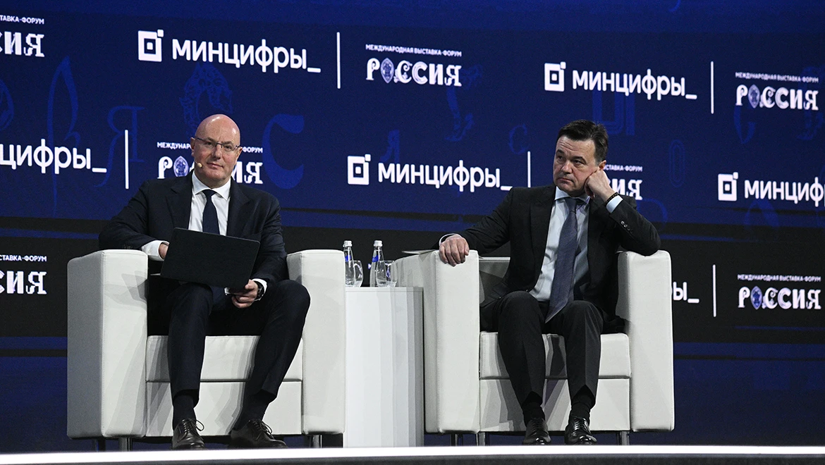 Convenience for an individual and efficiency of the state: achievements of the domestic digital economy were discussed at the RUSSIA EXPO