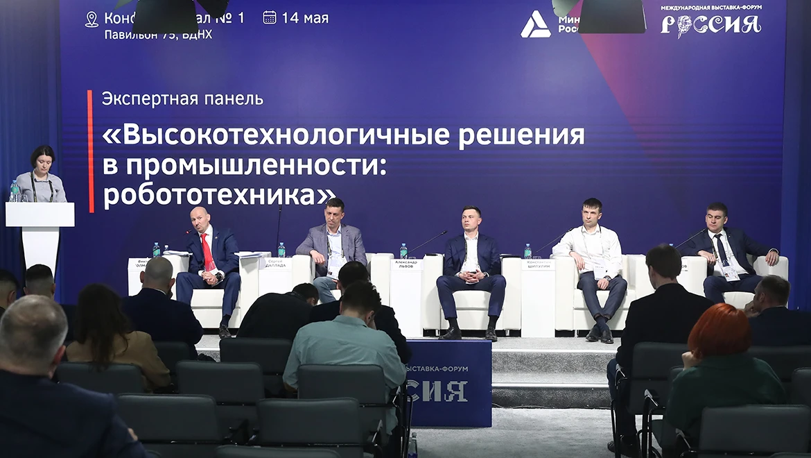 Successful examples of robotization at enterprises were discussed at the Exposition