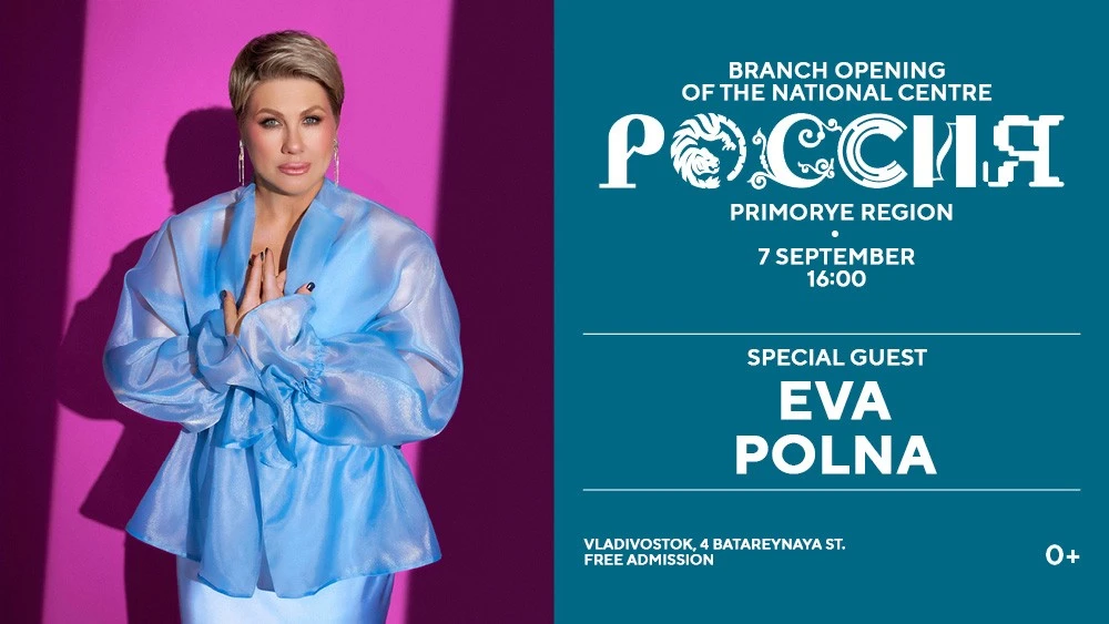 Eva Polna will be a special guest at the opening of the National Centre RUSSIA in the Primorye region