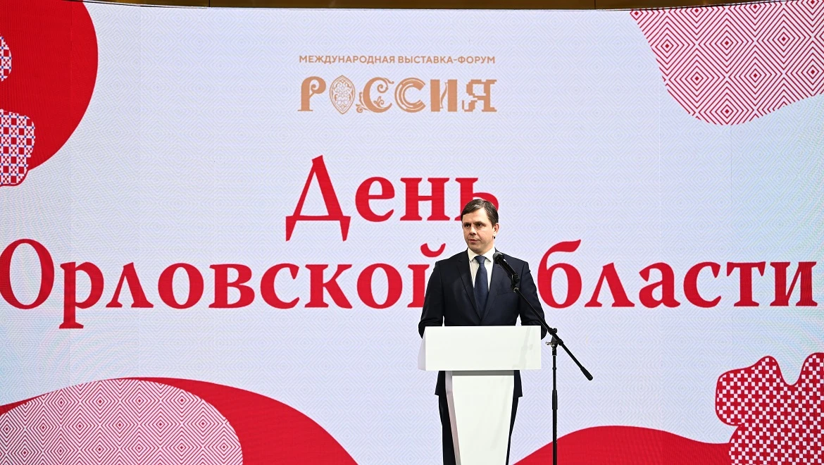Day of the Orel Region - the literary center of Russia - at the RUSSIA EXPO