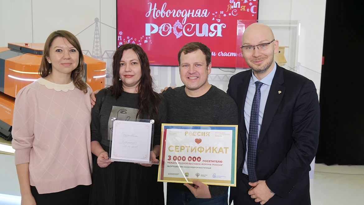 The three millionth visitor to the RUSSIA EXPO received a postcard from Vladimir Putin and a trip to the cosmodrome