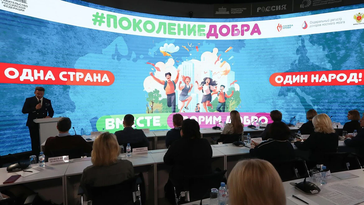 Presentation of the federal donor campaign was held at the RUSSIA EXPO