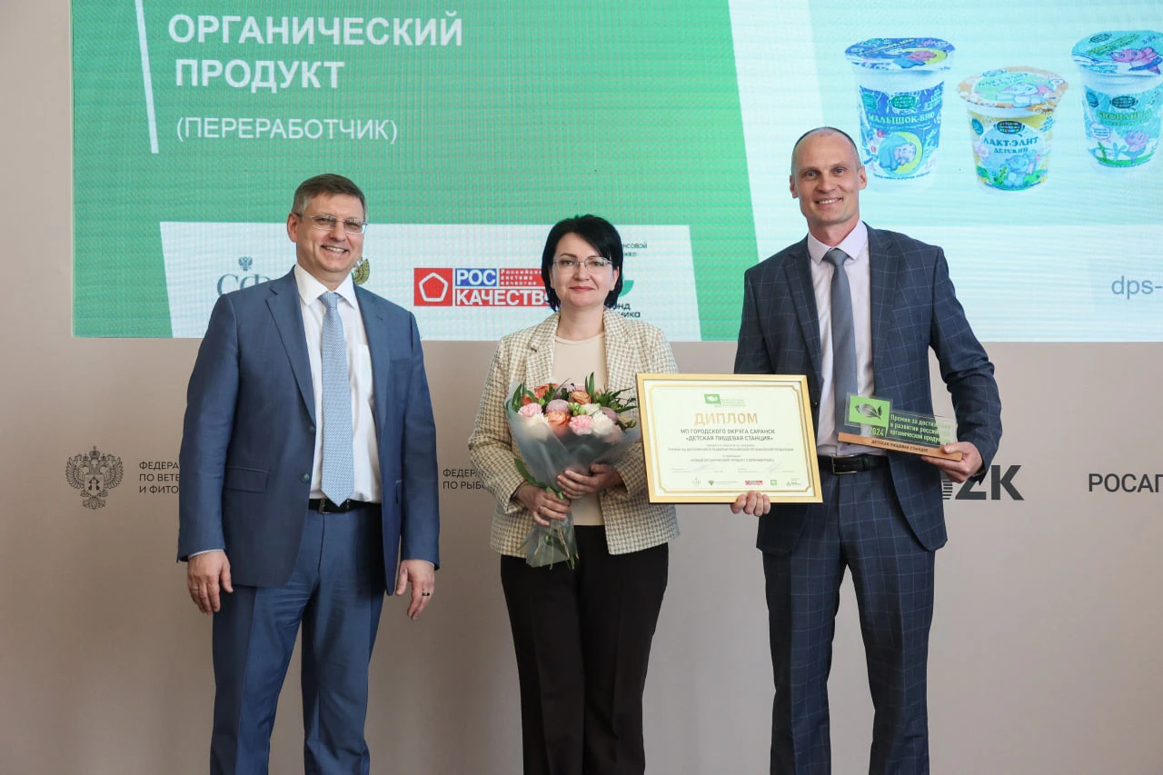 Saransk Children's Food Station was awarded in Moscow