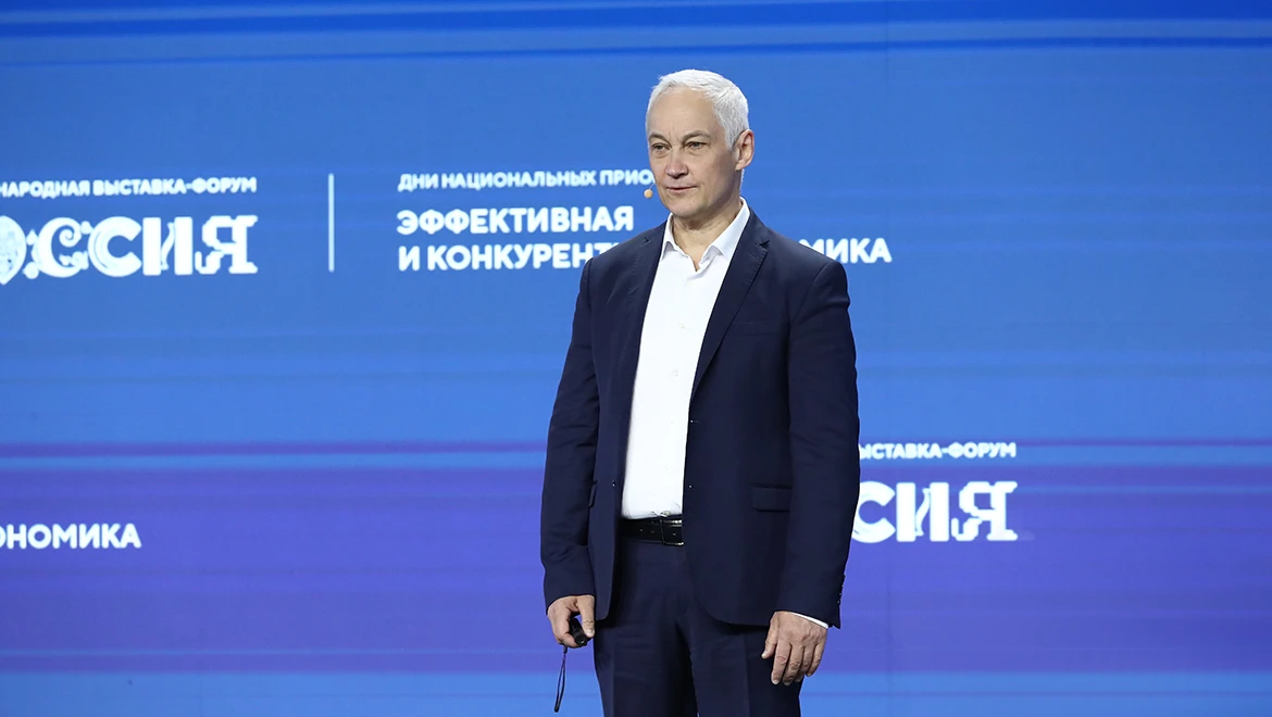 Andrei Belousov at the RUSSIA EXPO: "The strategic goal is the development of the supply-side economy"