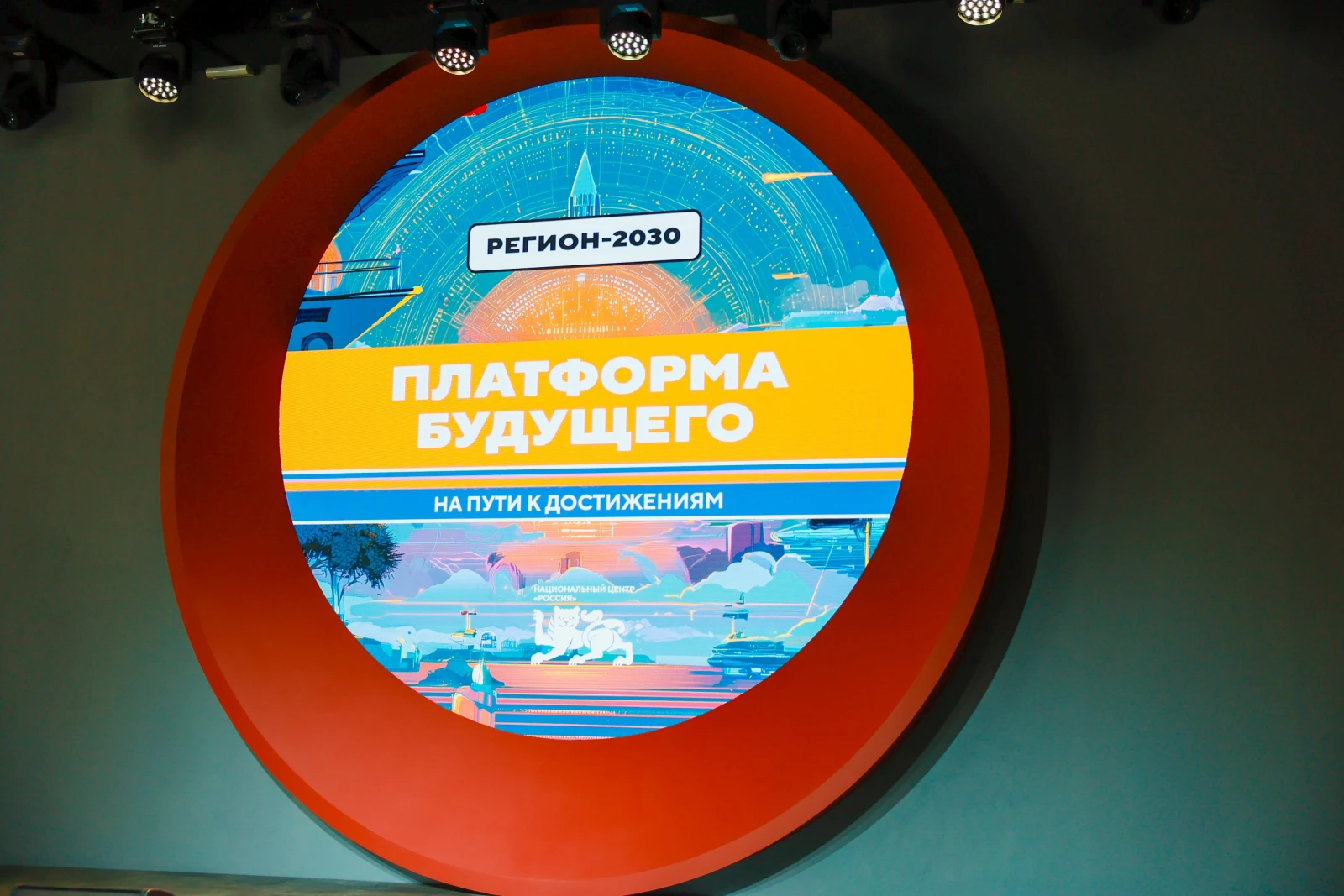 Seven regions — seven weeks of unique events: the Days of Regions to start at the new exposition of the National Centre RUSSIA