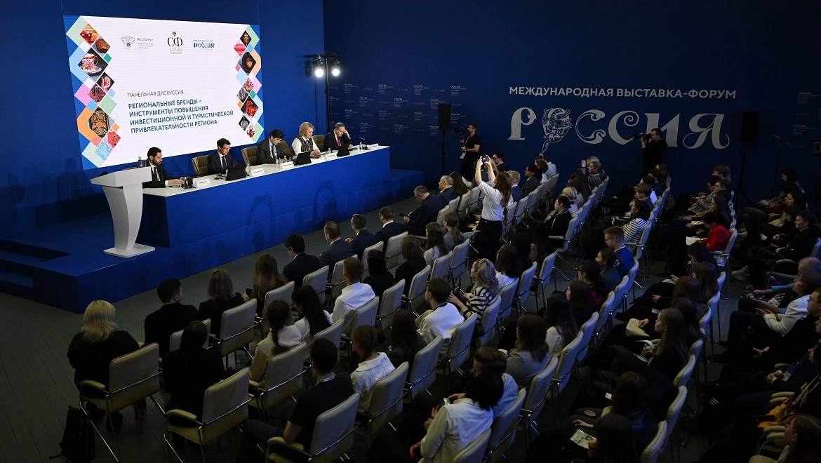 Our regions can produce anything: the development of regional brands discussed at the RUSSIA EXPO