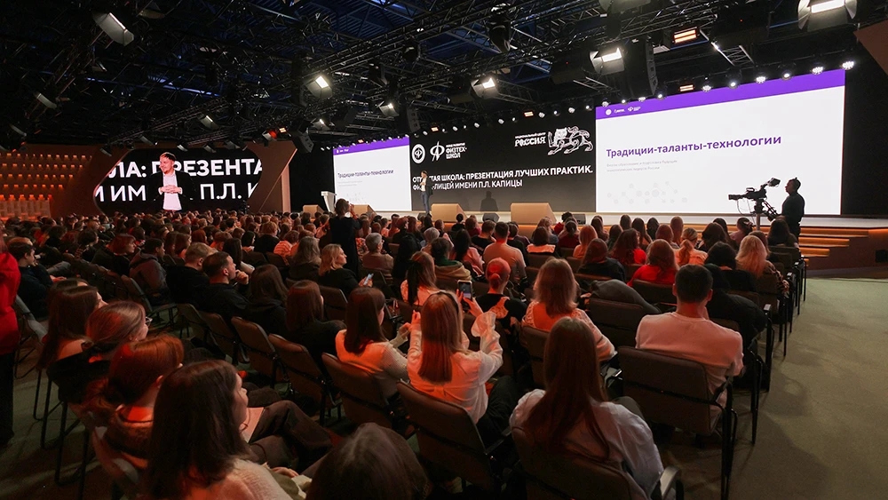 Kapitsa Phystech Lyceum and the Phystech Schools Development Foundation launched the project "Open School: Presentation of Best Practices" at the National Centre RUSSIA
