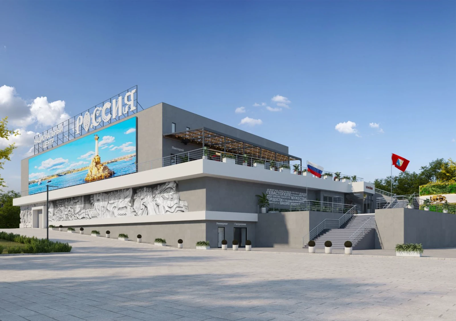 Five branches of the National Centre RUSSIA will open in the regions of the country this year