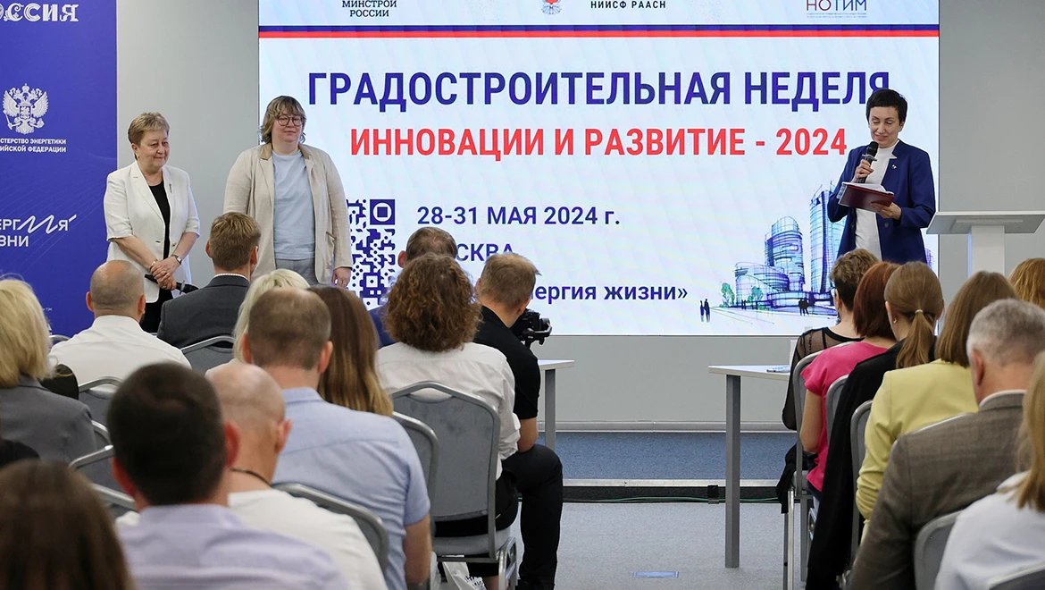 Innovations in urban planning and infrastructural development were discussed at the RUSSIA EXPO