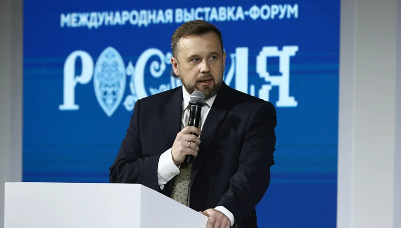 Socio-economic development of the Central macroregion discussed at the RUSSIA EXPO