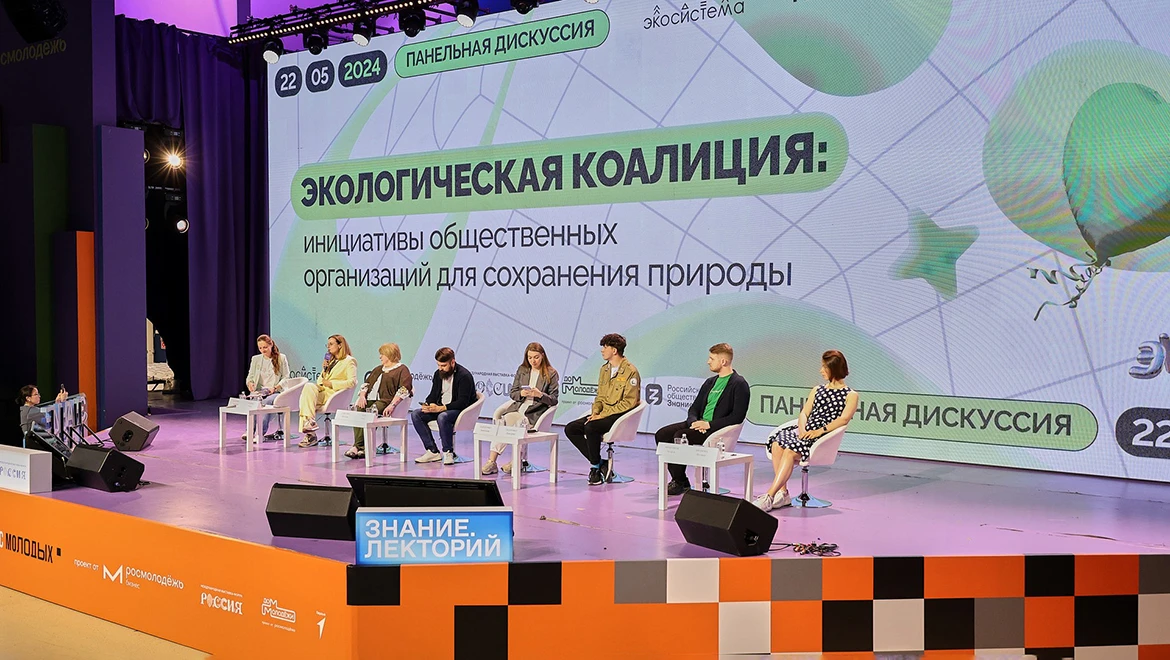 Public organizations presented environmental initiatives at the RUSSIA EXPO