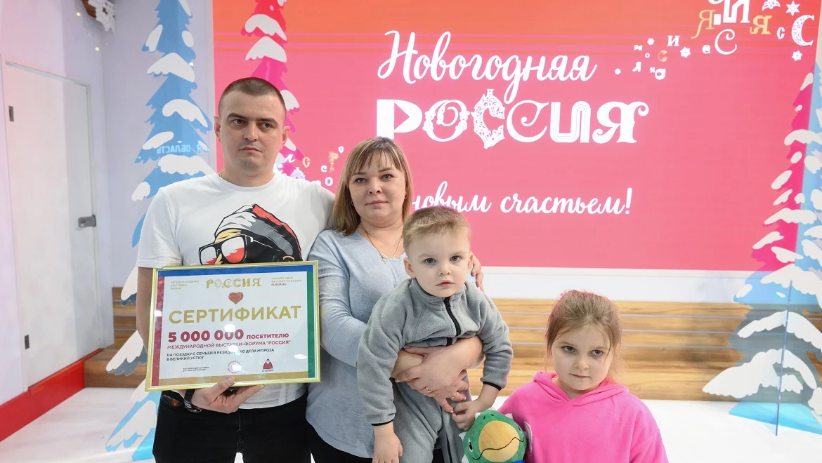 The five millionth guest of the RUSSIA EXPO will see the residence of Ded Moroz