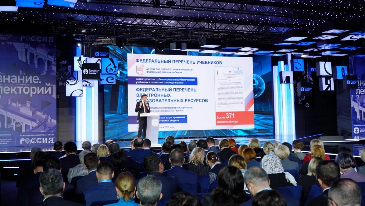 Changes in education in 2023 were discussed at the RUSSIA EXPO