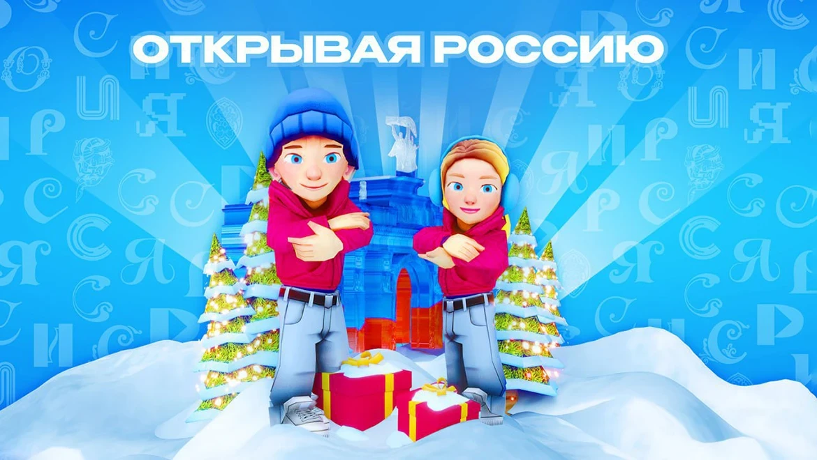 Discovering Russia: you can get up to three hundred thousand rubles on the website of the RUSSIA EXPO