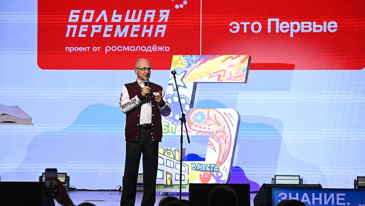 The anniversary fifth season of the "Bolshaya Peremena" All-Russian contest was launched in the Home of Youth at the RUSSIA EXPO