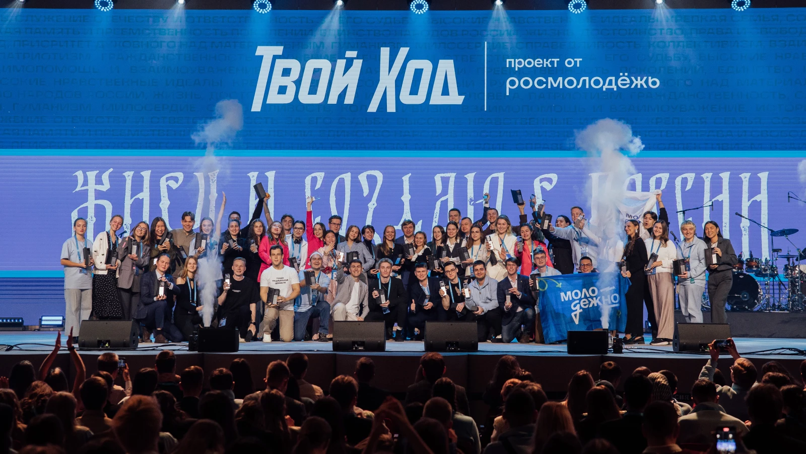 At the National Centre RUSSIA, the winners of the "Your Move" project were awarded and the "Student of the Year" was announced