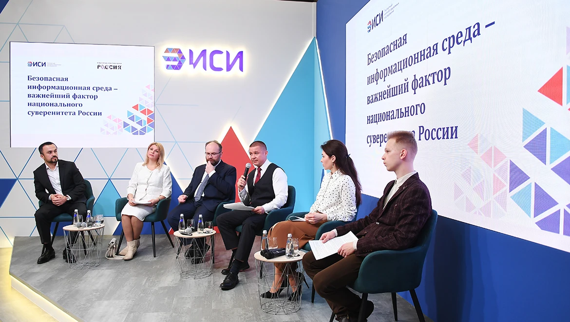 Children’s online safety was discussed at the RUSSIA EXPO