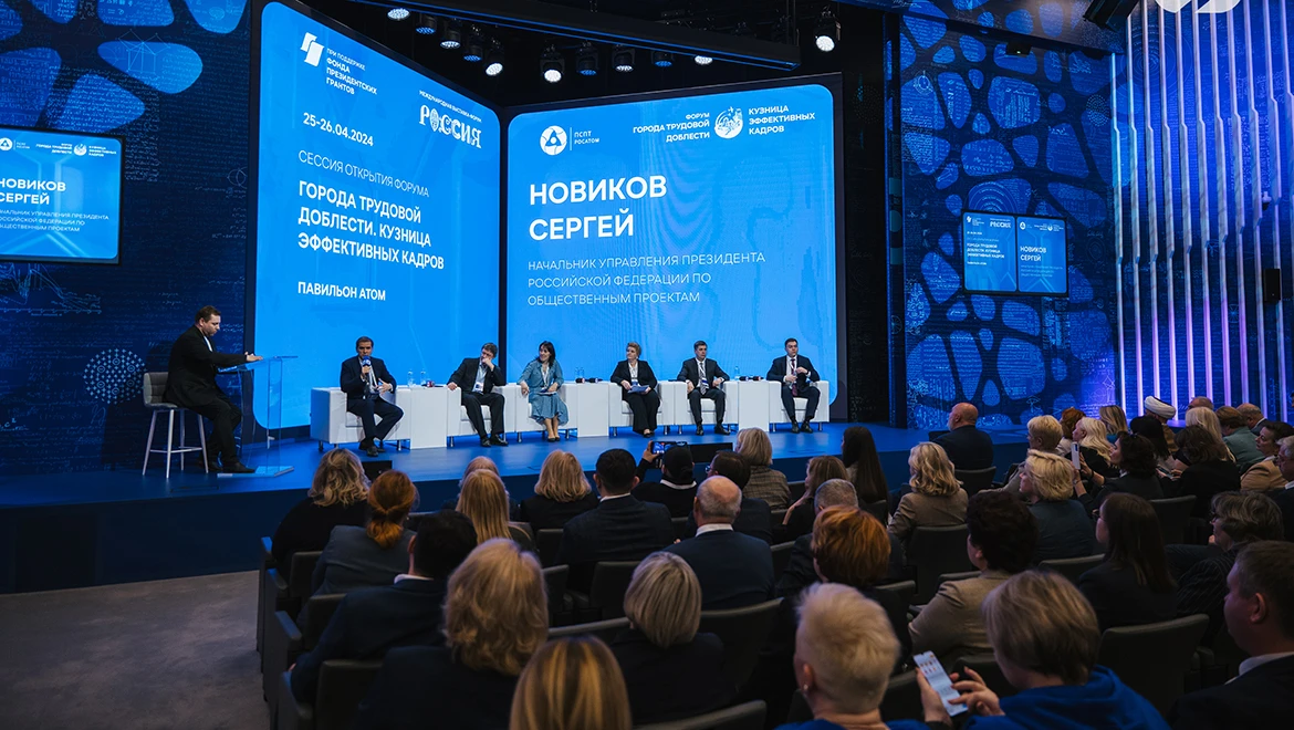 "Cities of Labor Valor. Forge of Effective Personnel" forum was launched at the RUSSIA EXPO