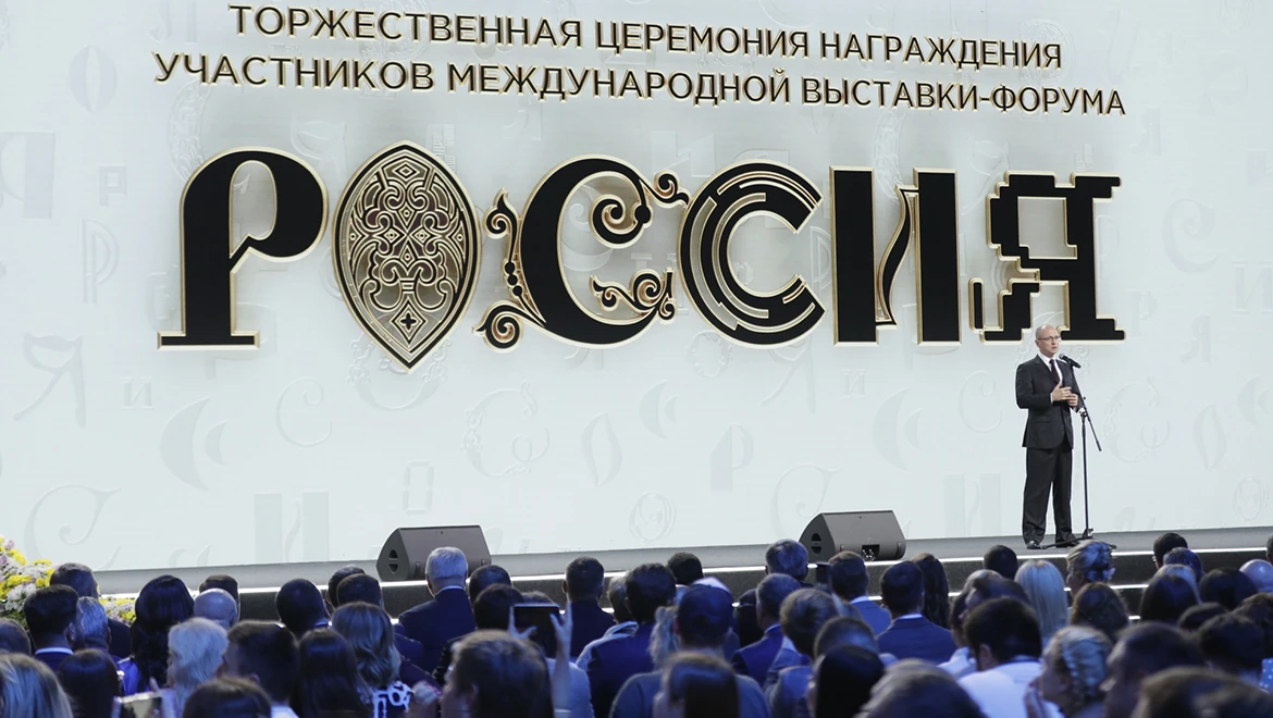 RUSSIA EXPO held a ceremony to thank its participants