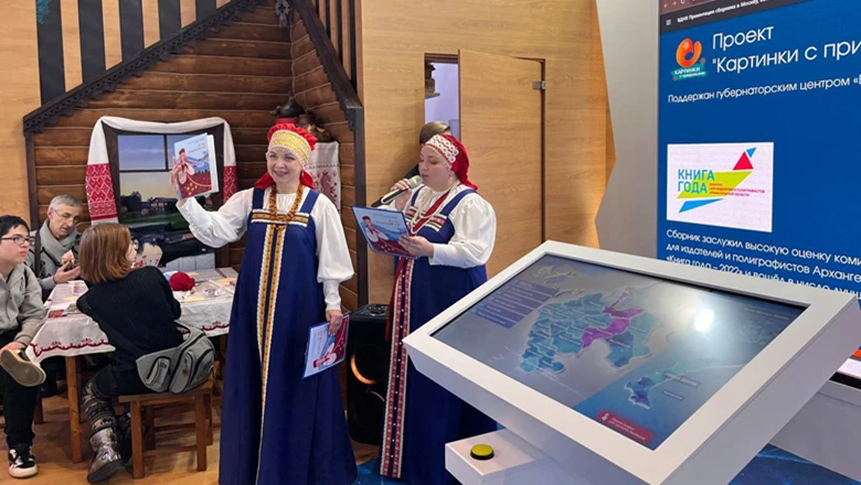 The audiographic collection of fairy tales About our Arkhangelsk Region was presented to guests of the RUSSIA EXPO