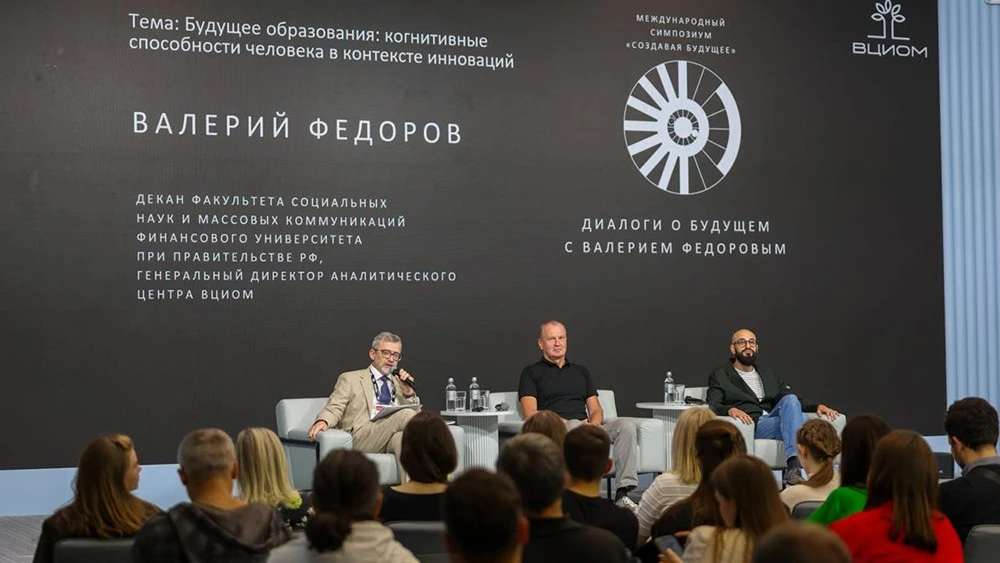 "Dialogues about the Future": experts at the National Centre RUSSIA discussed the impact of technology on education
