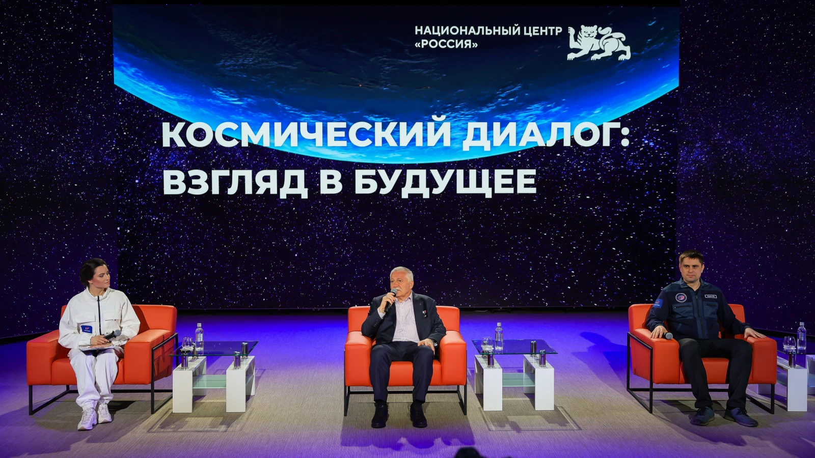 Space dialogue: meeting with cosmonauts was held at the National Centre RUSSIA