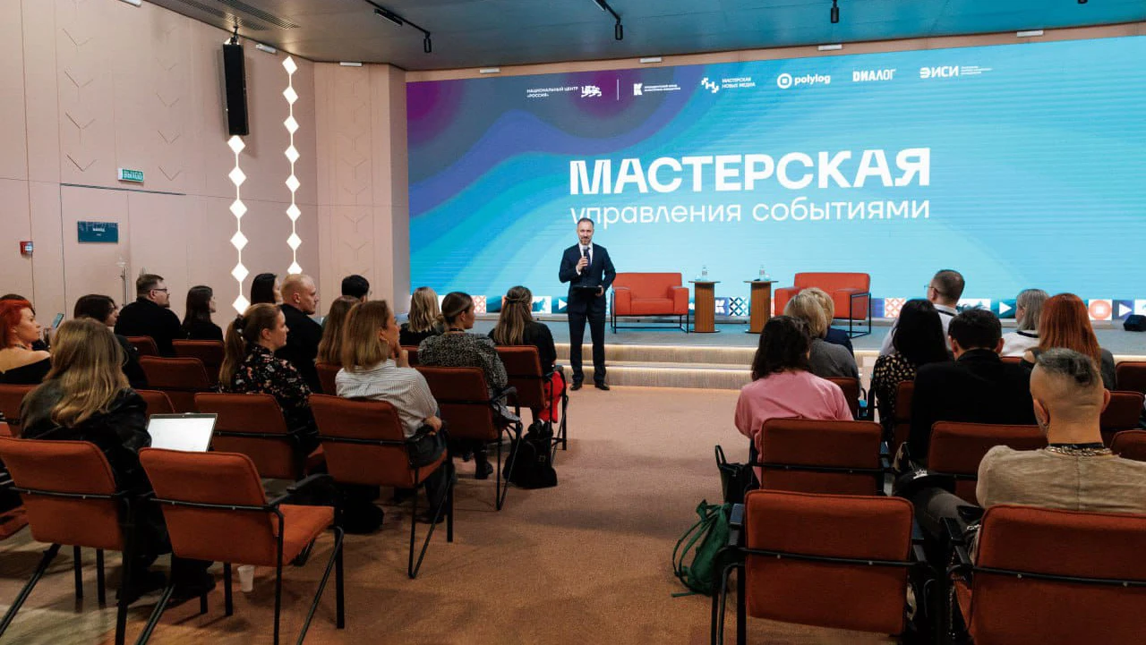 The National Centre RUSSIA will share expertise with event organizers across the country