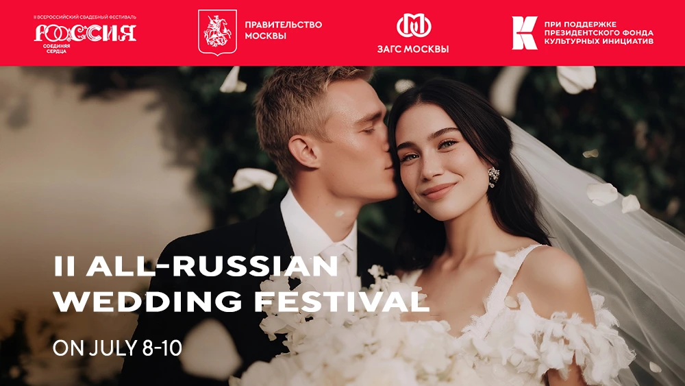 To love, to care, to serve: the main values of participants of the All-Russian Wedding Festival