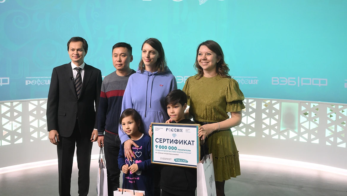 The nine millionth guest visited the RUSSIA EXPO