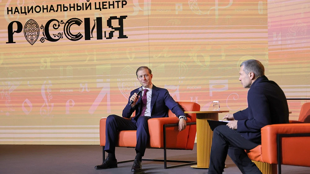 An open dialogue with Denis Manturov was held at the National Centre RUSSIA