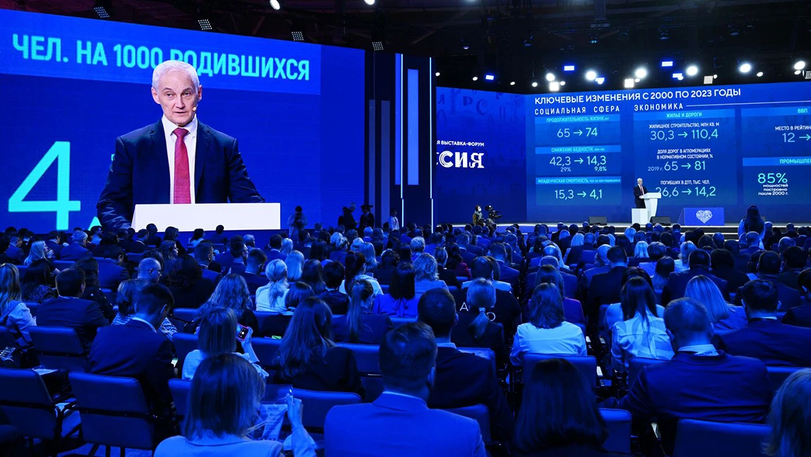 Russian economy growth outpaces global rates: Entrepreneurship Day at the RUSSIA EXPO