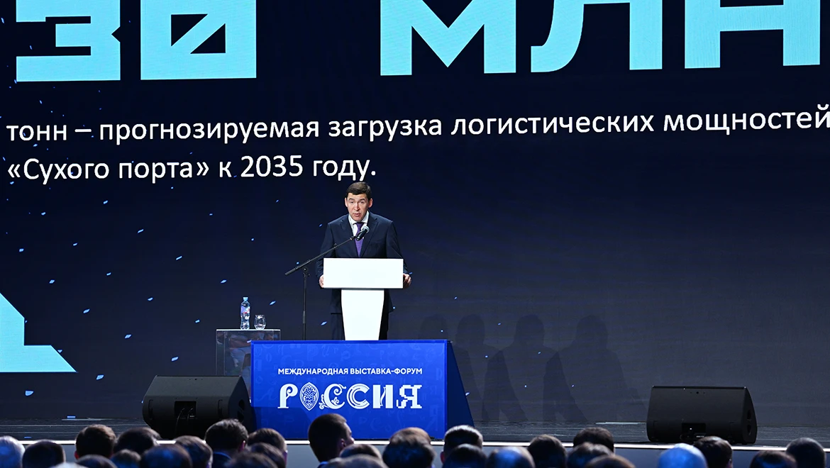 Special Alloy Cup and Wish Board: projects of the Ural-Siberian macroregion were discussed at the RUSSIA EXPO