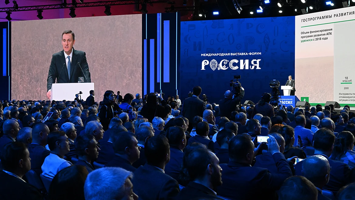 Day of Agriculture at the RUSSIA EXPO